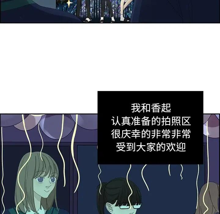 🍔恋爱新手 14 第38页
