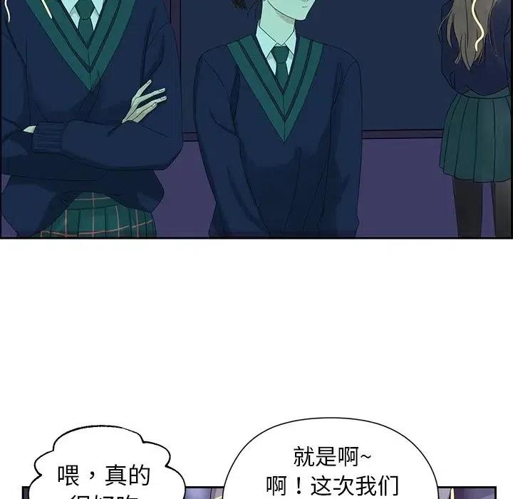 🍔恋爱新手 14 第39页