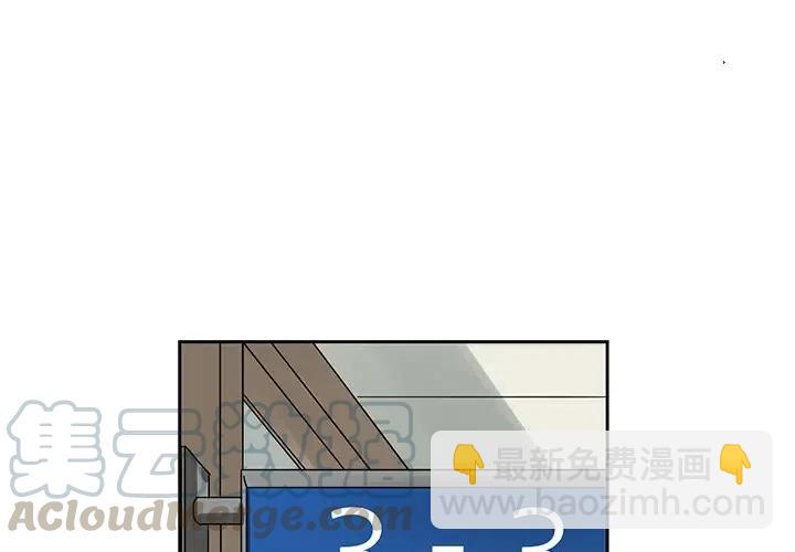 🍔恋爱新手 14 第4页