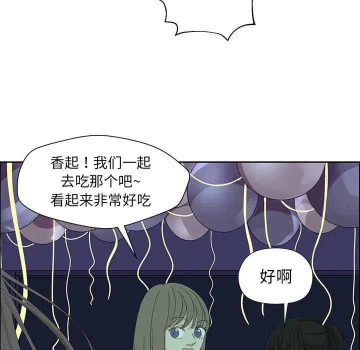 🍔恋爱新手 14 第41页