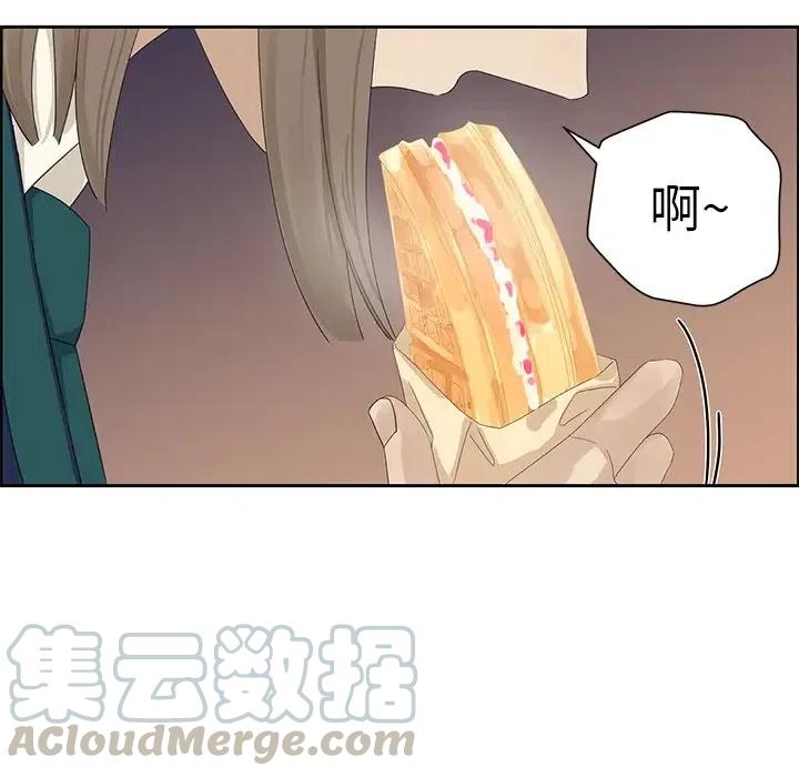 🍔恋爱新手 14 第43页