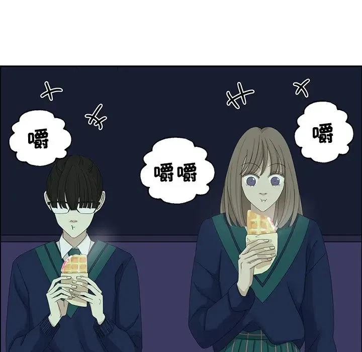 🍔恋爱新手 14 第44页
