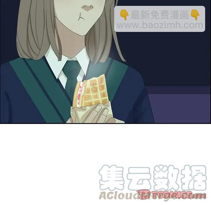 🍔恋爱新手 14 第46页