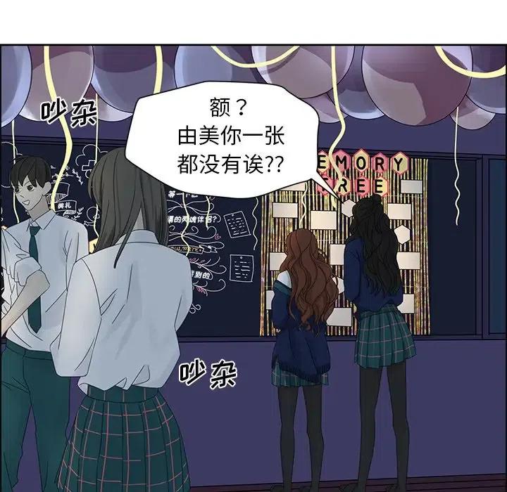 🍔恋爱新手 14 第47页