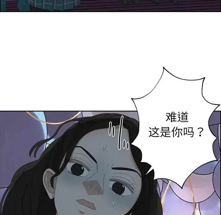🍔恋爱新手 14 第48页