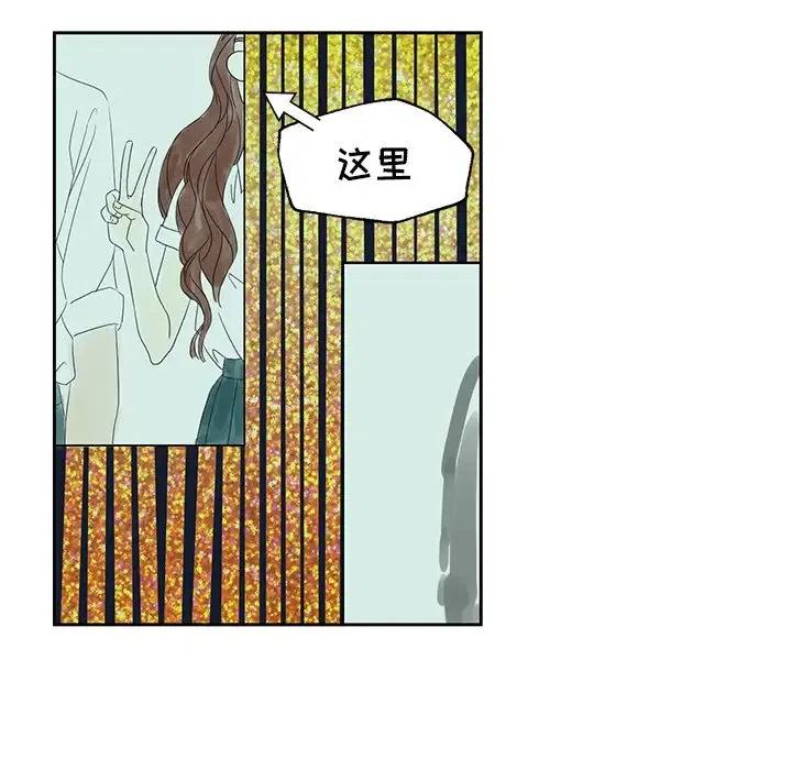 🍔恋爱新手 14 第50页