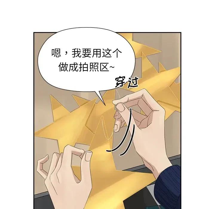 🍔恋爱新手 14 第6页