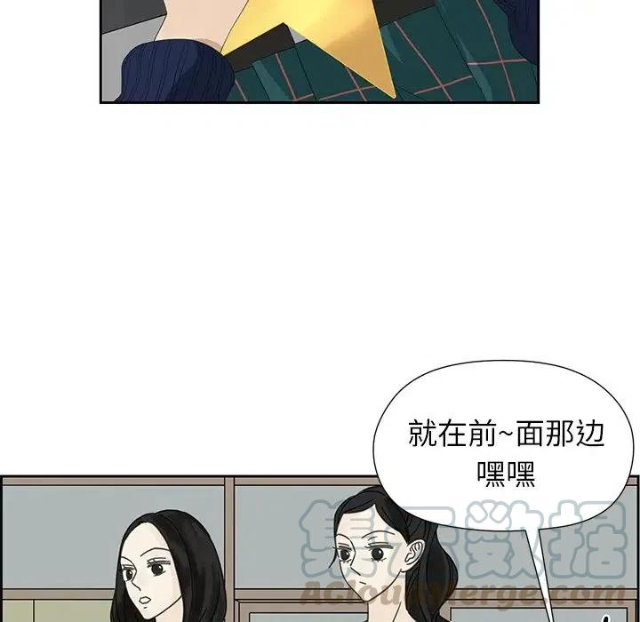 🍔恋爱新手 14 第7页