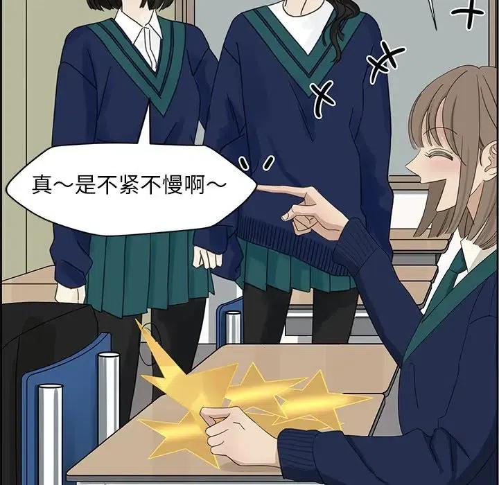 🍔恋爱新手 14 第8页