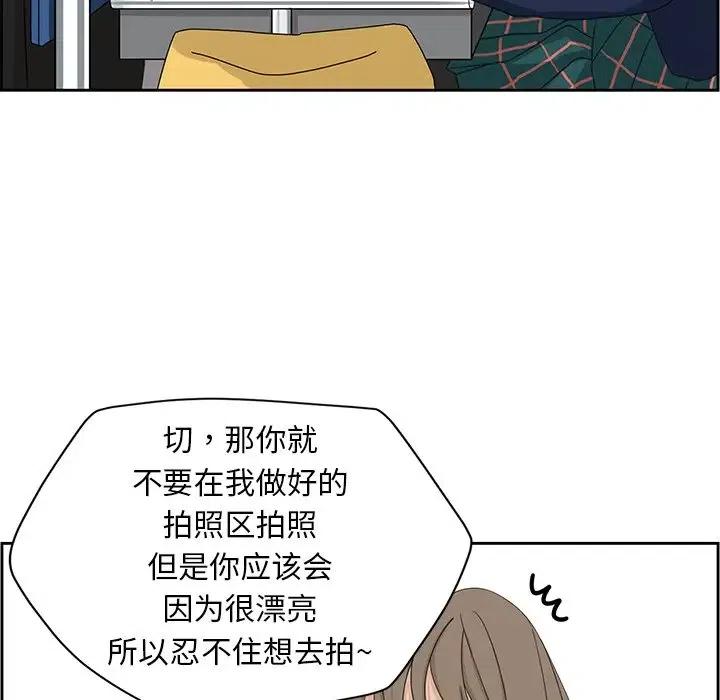 🍔恋爱新手 14 第9页