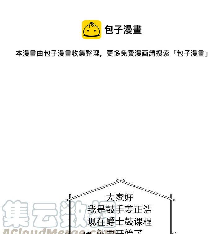 🍔恋爱新手 16 第1页