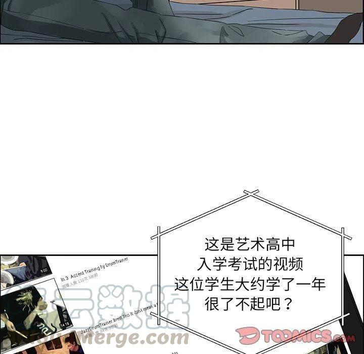🍔恋爱新手 16 第10页