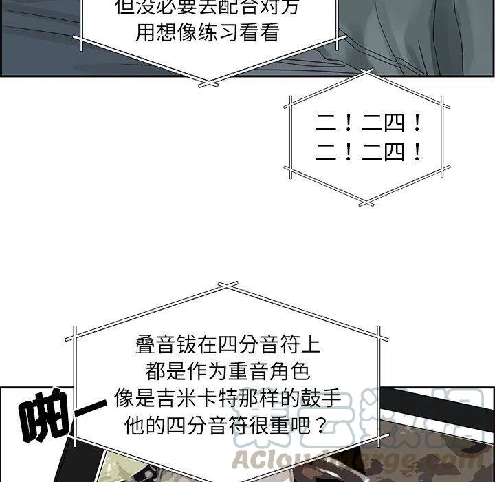 🍔恋爱新手 16 第13页