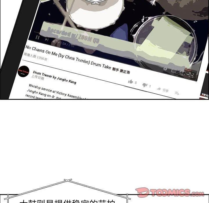 🍔恋爱新手 16 第14页