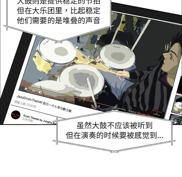 🍔恋爱新手 16 第15页