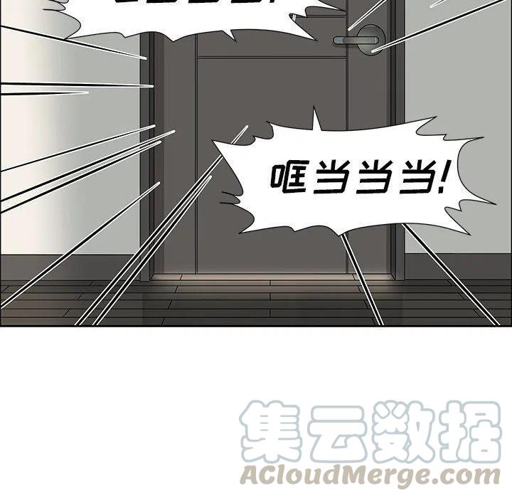 🍔恋爱新手 16 第19页