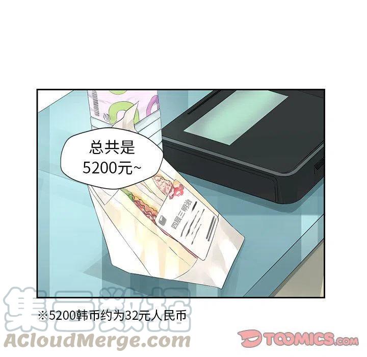 🍔恋爱新手 16 第22页