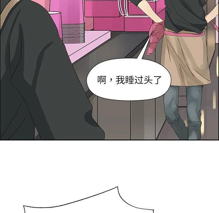 🍔恋爱新手 16 第29页
