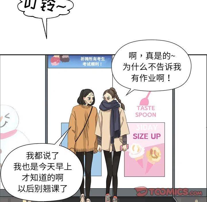 🍔恋爱新手 16 第32页