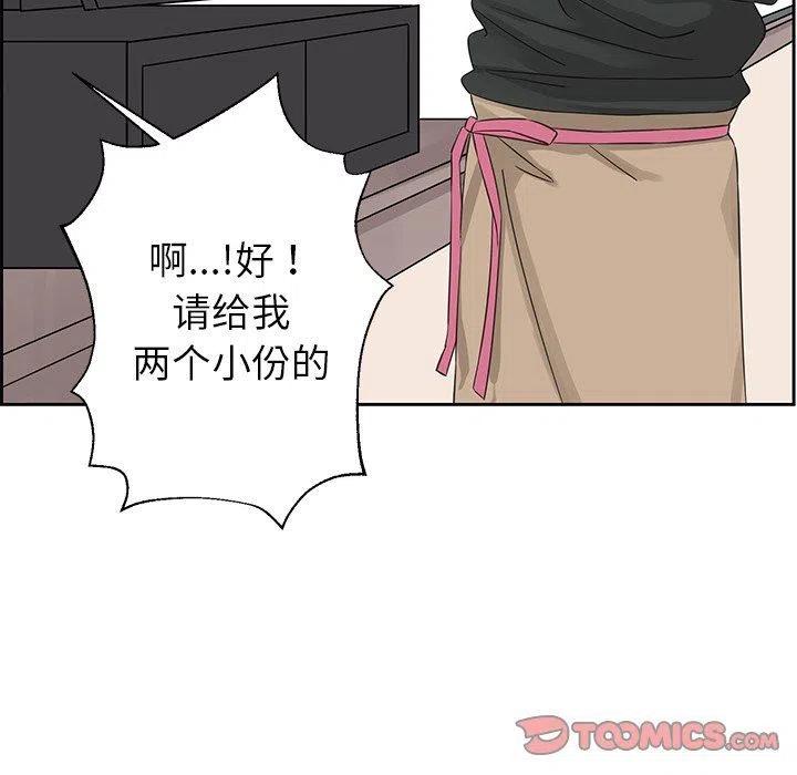 🍔恋爱新手 16 第36页
