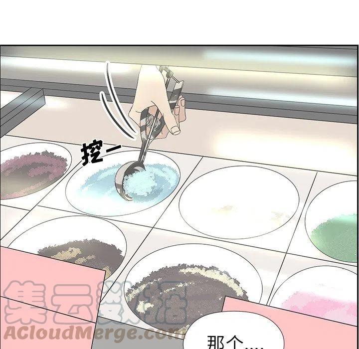 🍔恋爱新手 16 第37页