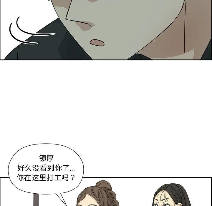 🍔恋爱新手 16 第39页