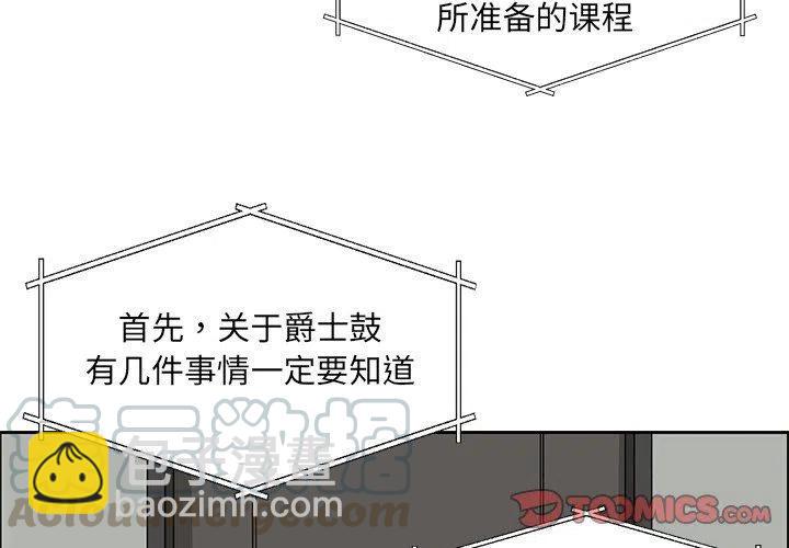 🍔恋爱新手 16 第4页