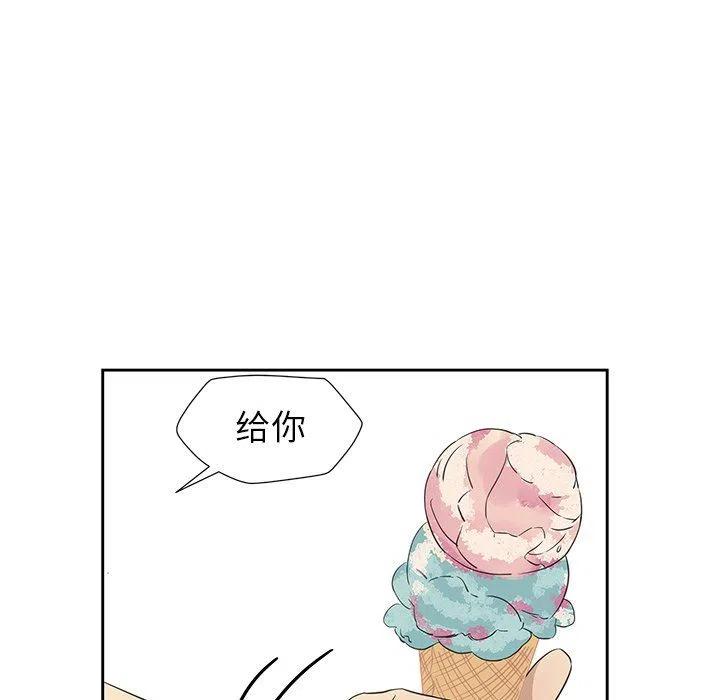 🍔恋爱新手 16 第45页