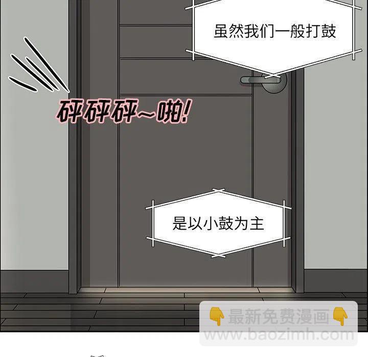 🍔恋爱新手 16 第5页