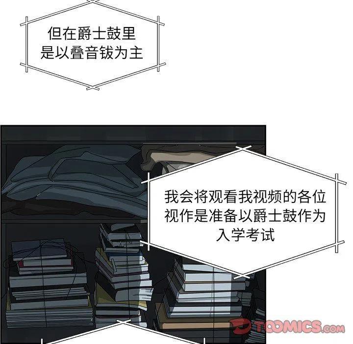 🍔恋爱新手 16 第6页