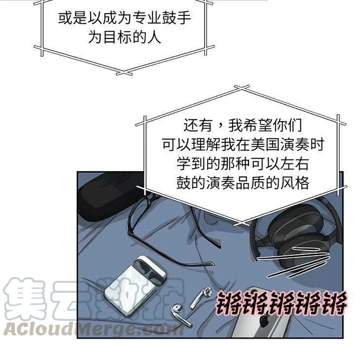 🍔恋爱新手 16 第7页