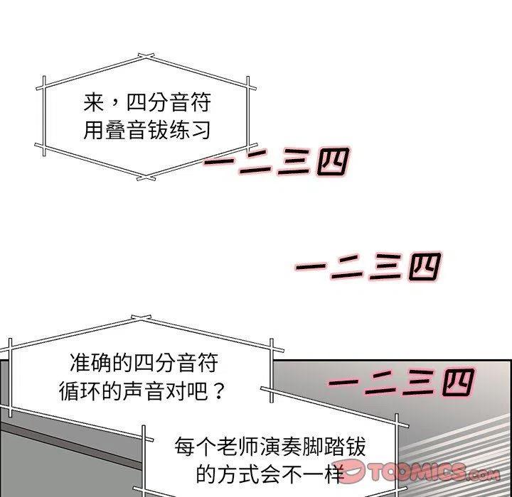 🍔恋爱新手 16 第8页