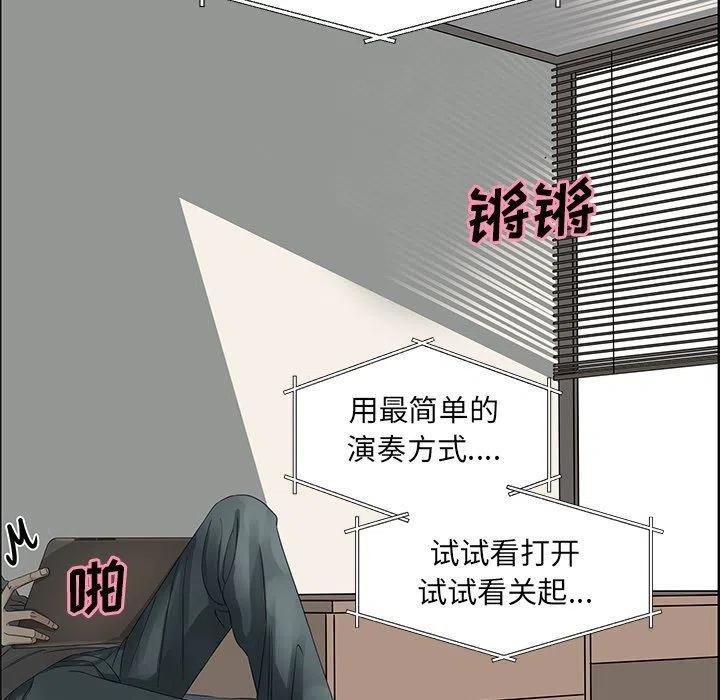 🍔恋爱新手 16 第9页