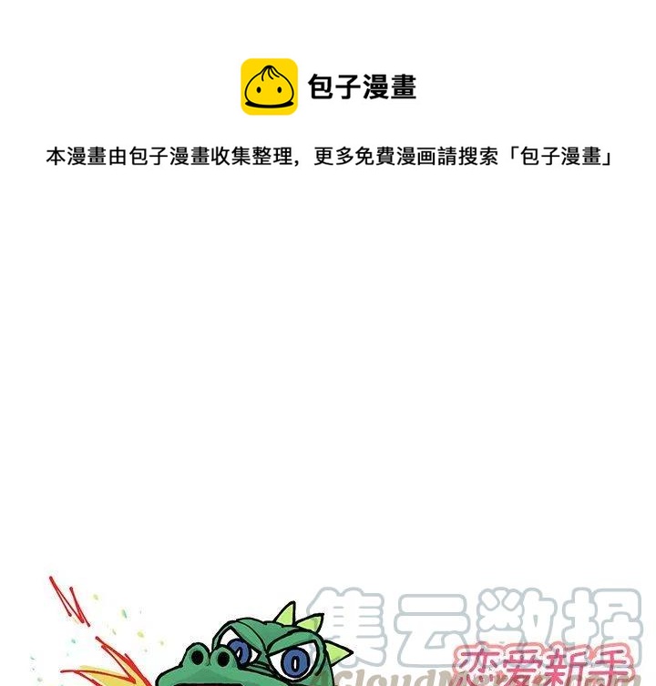 🍔恋爱新手 18 第1页