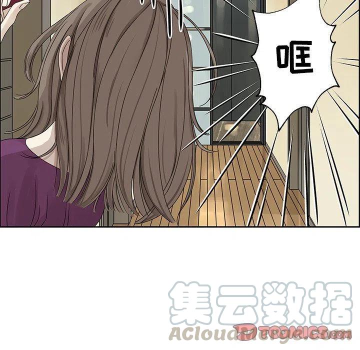🍔恋爱新手 18 第10页
