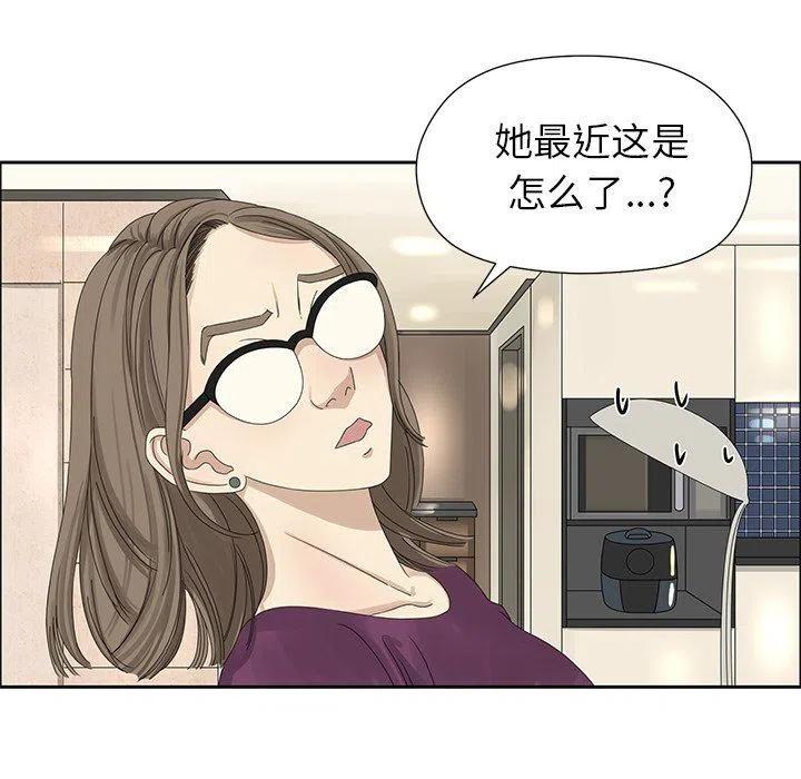 🍔恋爱新手 18 第11页