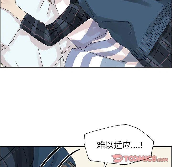 🍔恋爱新手 18 第18页