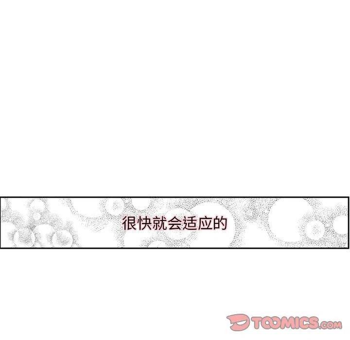🍔恋爱新手 18 第20页