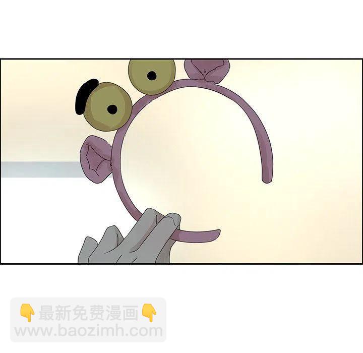 🍔恋爱新手 18 第21页