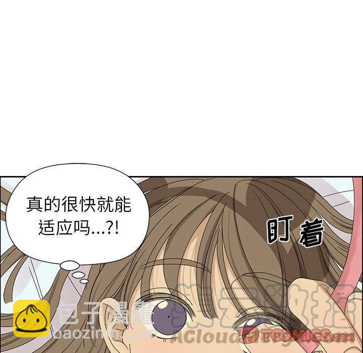 🍔恋爱新手 18 第22页