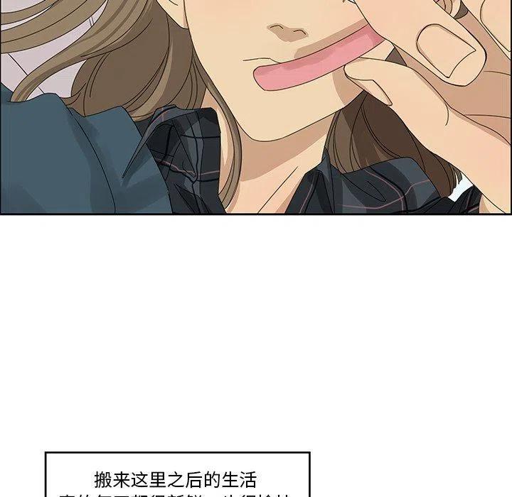 🍔恋爱新手 18 第23页