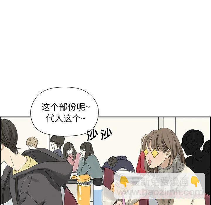🍔恋爱新手 18 第26页