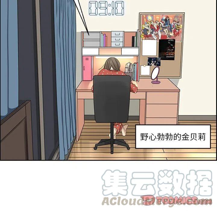 🍔恋爱新手 18 第28页