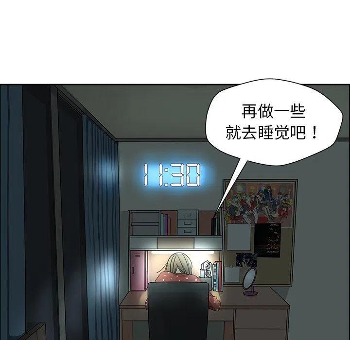 🍔恋爱新手 18 第29页