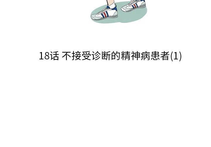 🍔恋爱新手 18 第3页