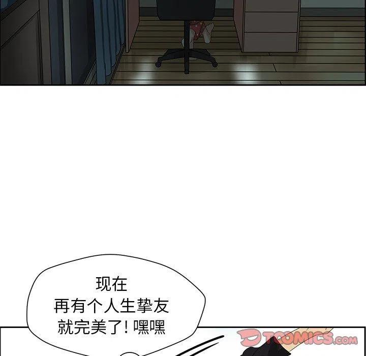 🍔恋爱新手 18 第30页