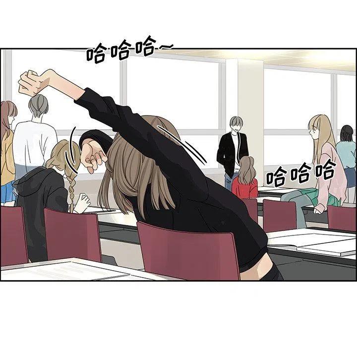 🍔恋爱新手 18 第33页