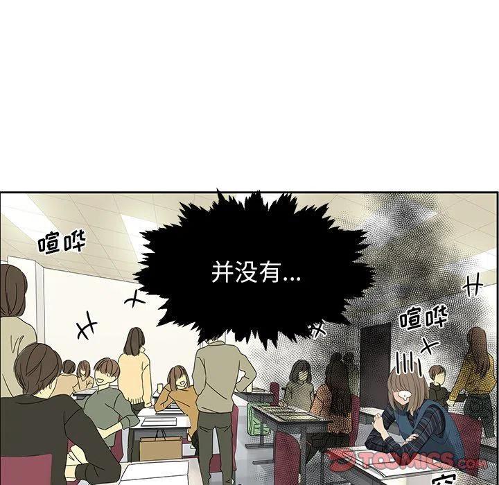 🍔恋爱新手 18 第36页