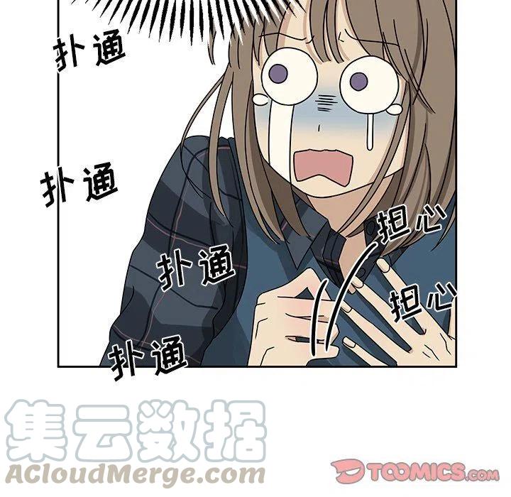 🍔恋爱新手 18 第40页