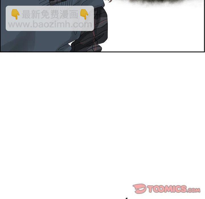 🍔恋爱新手 18 第42页